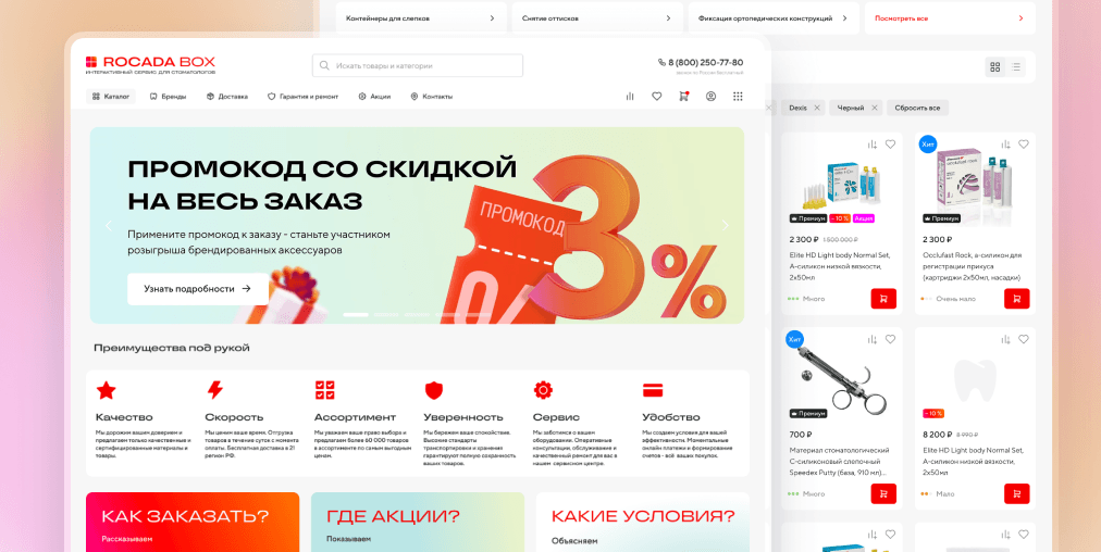 Разработка маркетплейса для b2b и физических лиц