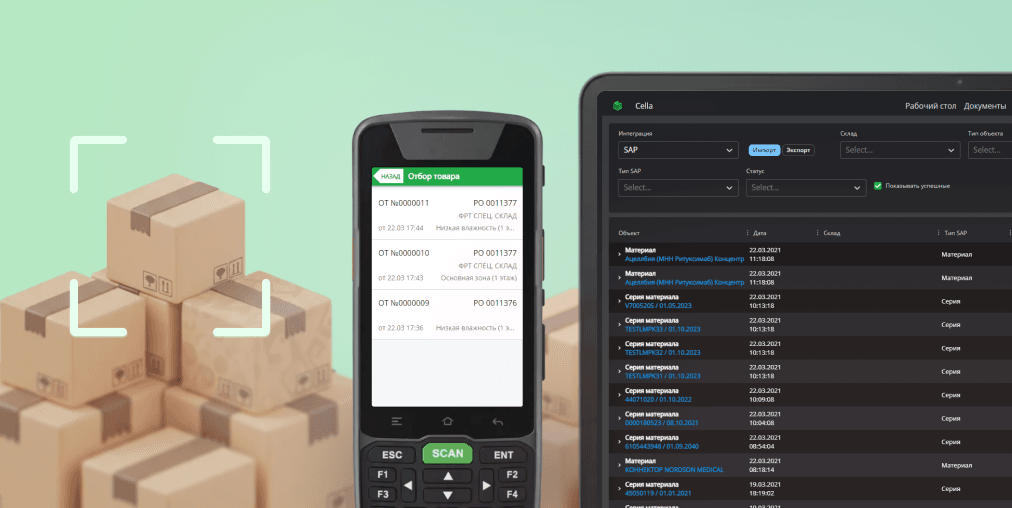 Управление складом с помощью роботов